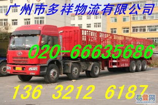 【廣州到大連搬家公司物流公司行李托運公司的圖片】-大連 大連周邊易登網(wǎng)